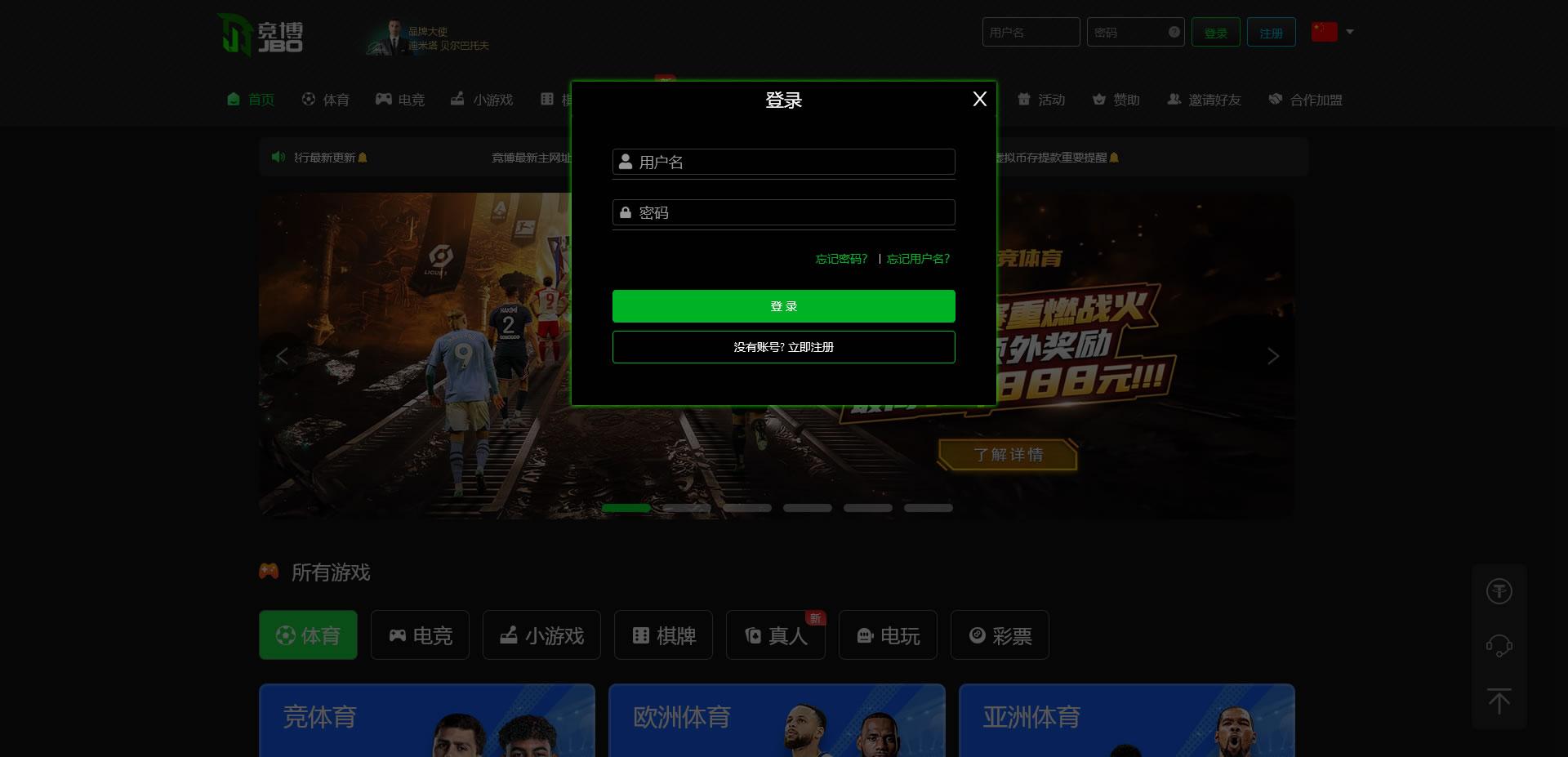 jbo竞博官网登录