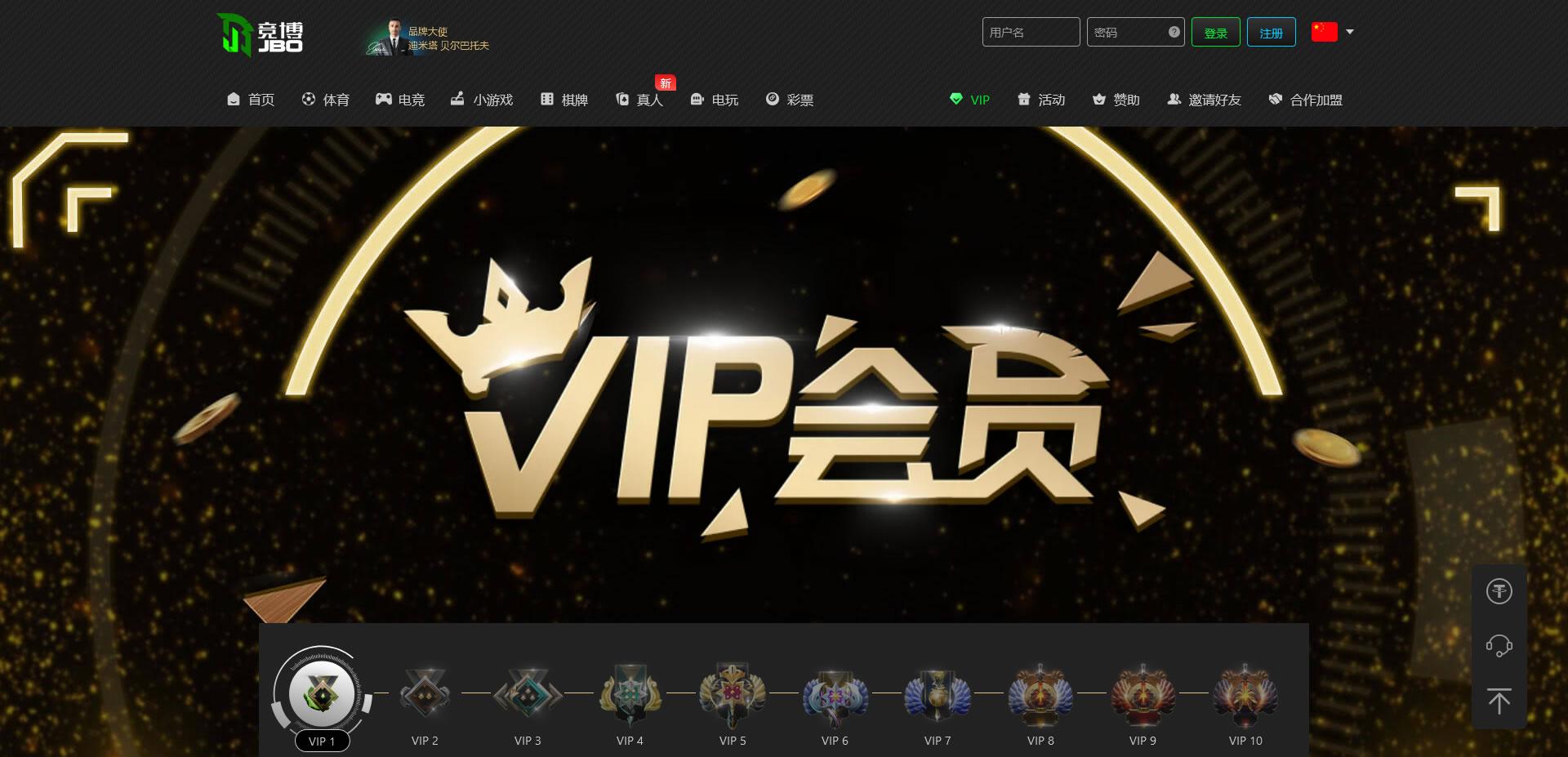 竞博vip